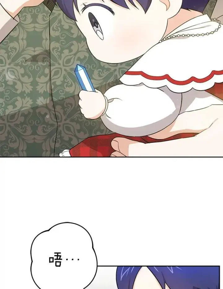 漫画《请给我奶嘴》27.受欺负第50张图