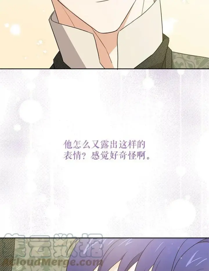 漫画《请给我奶嘴》27.受欺负第57张图