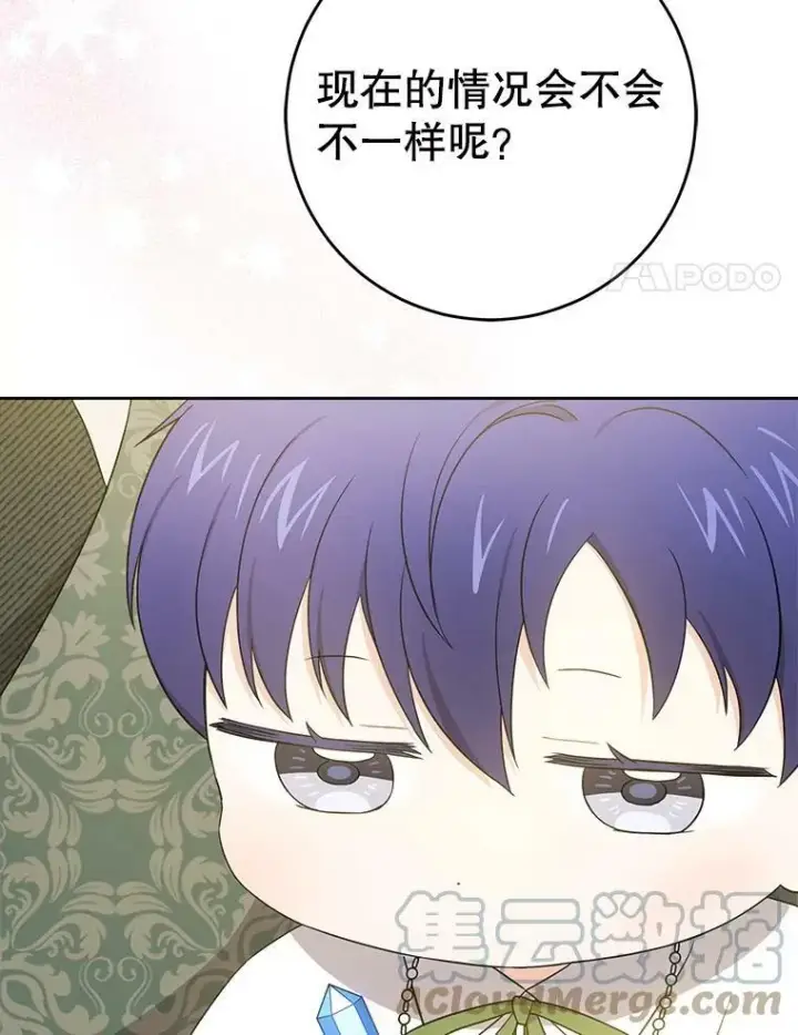 漫画《请给我奶嘴》27.受欺负第61张图