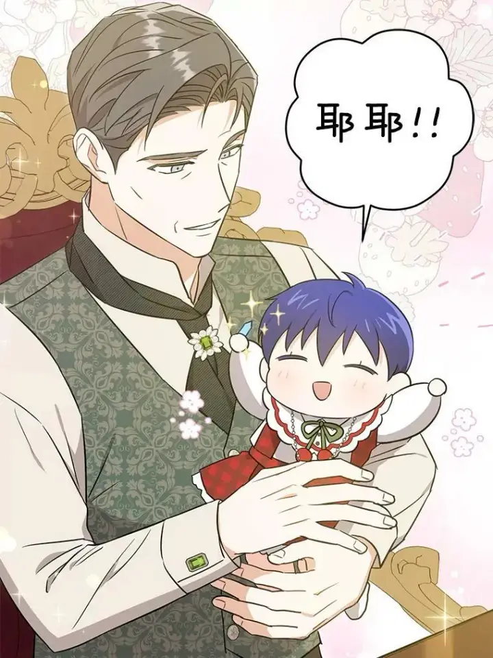 漫画《请给我奶嘴》27.受欺负第68张图