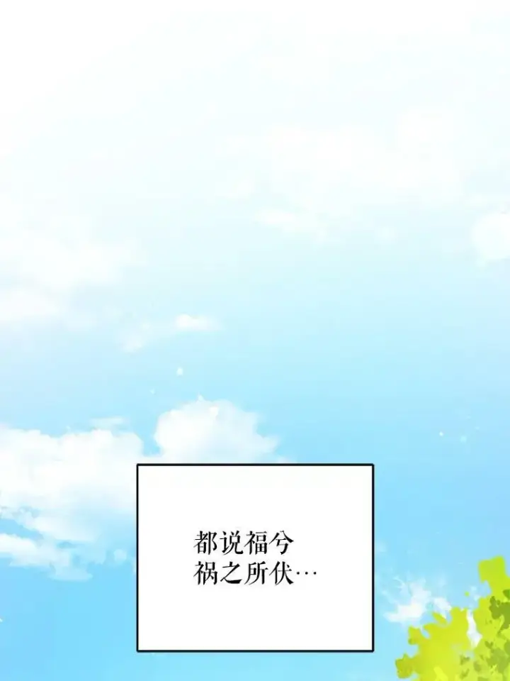 漫画《请给我奶嘴》27.受欺负第71张图
