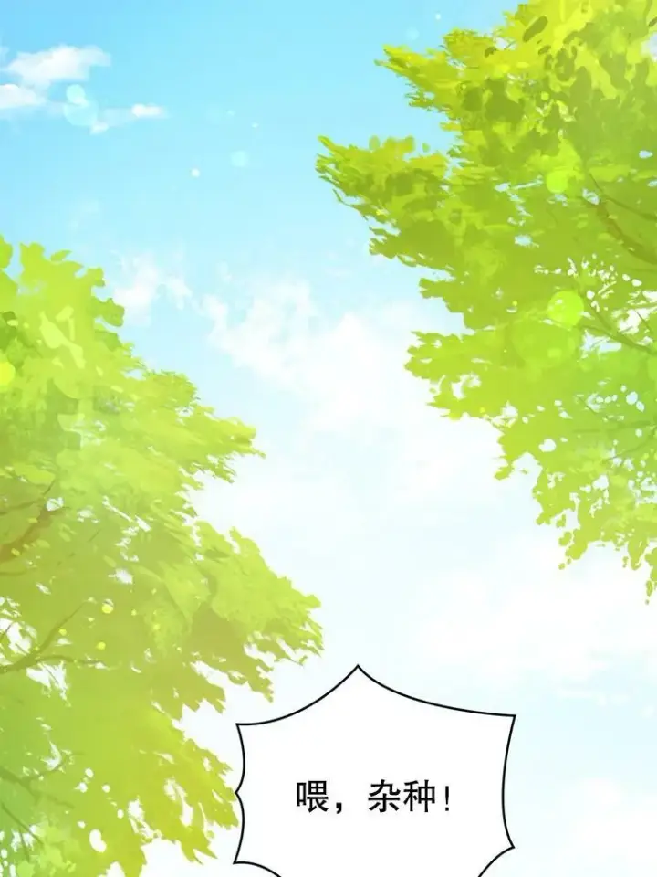 漫画《请给我奶嘴》27.受欺负第72张图