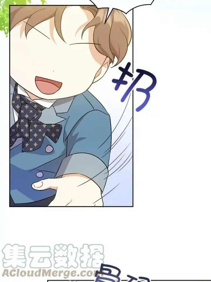 漫画《请给我奶嘴》27.受欺负第73张图