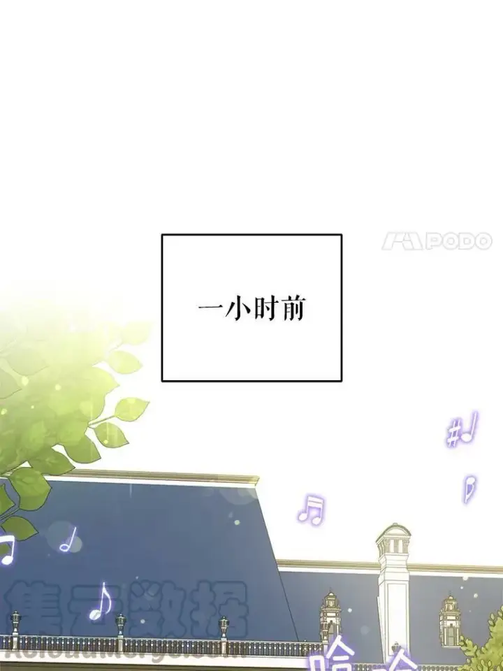 漫画《请给我奶嘴》27.受欺负第77张图