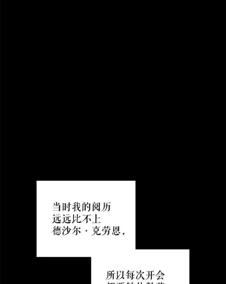 漫画《请给我奶嘴》27.受欺负第8张图