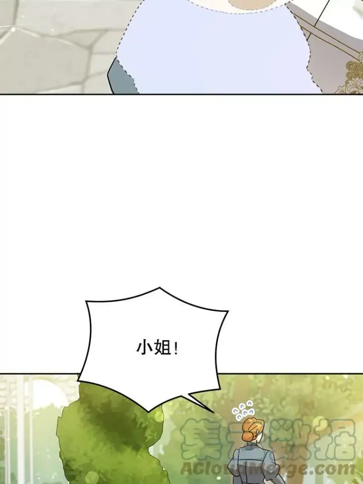 漫画《请给我奶嘴》27.受欺负第89张图