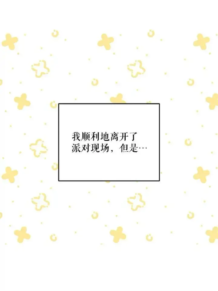 漫画《请给我奶嘴》27.受欺负第91张图