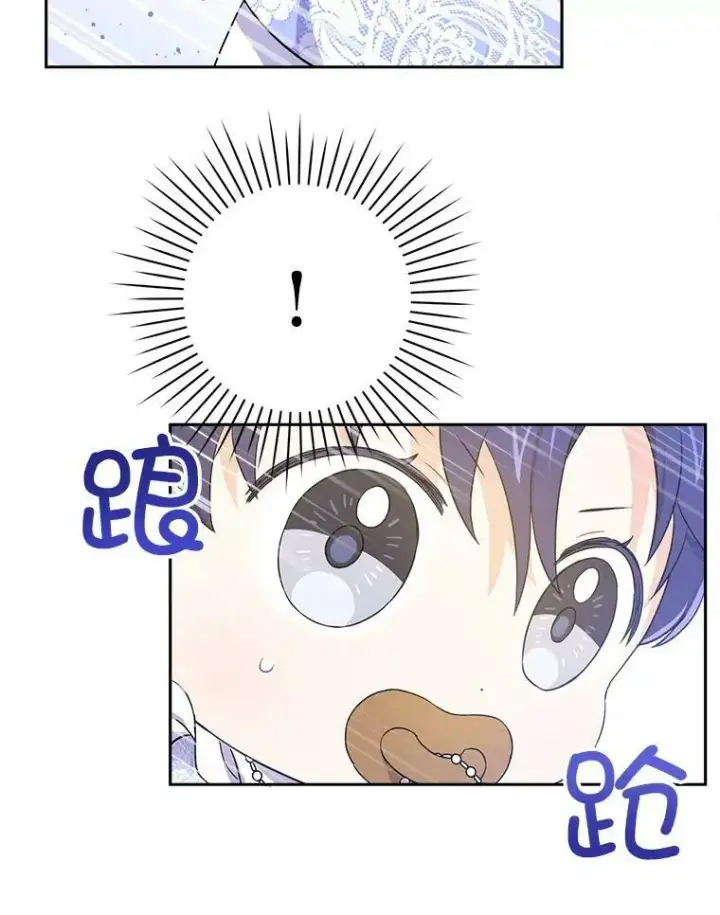 漫画《请给我奶嘴》27.受欺负第99张图