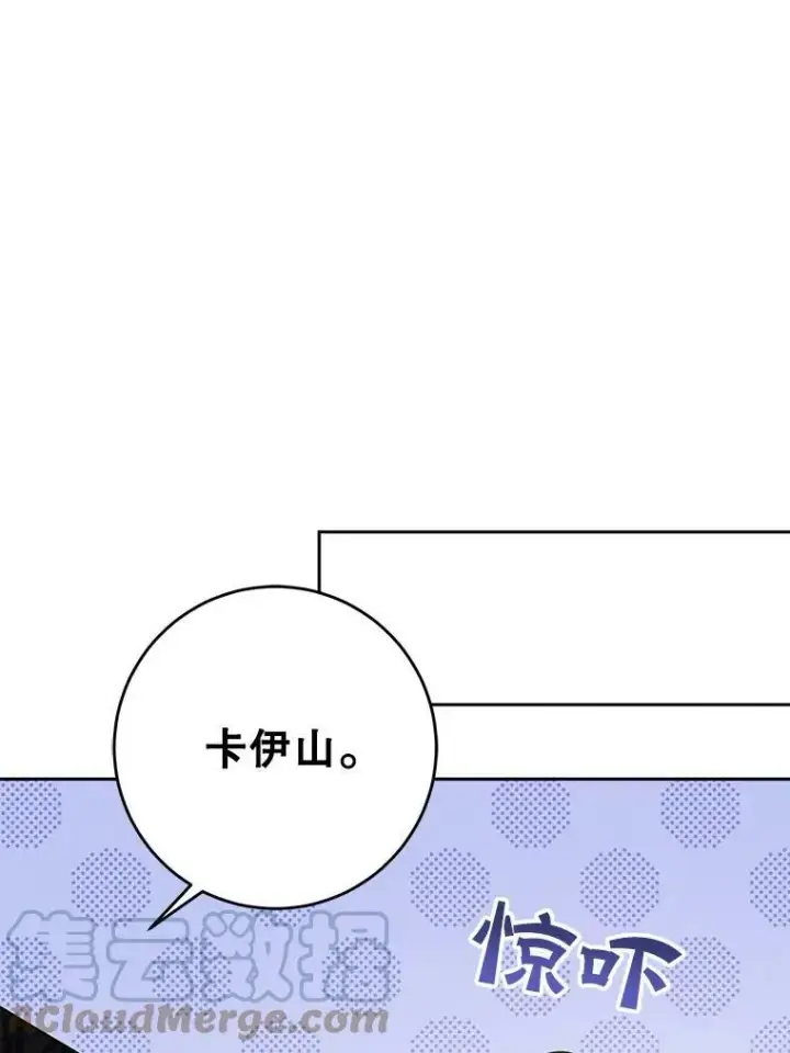 漫画《请给我奶嘴》28.派对第19张图
