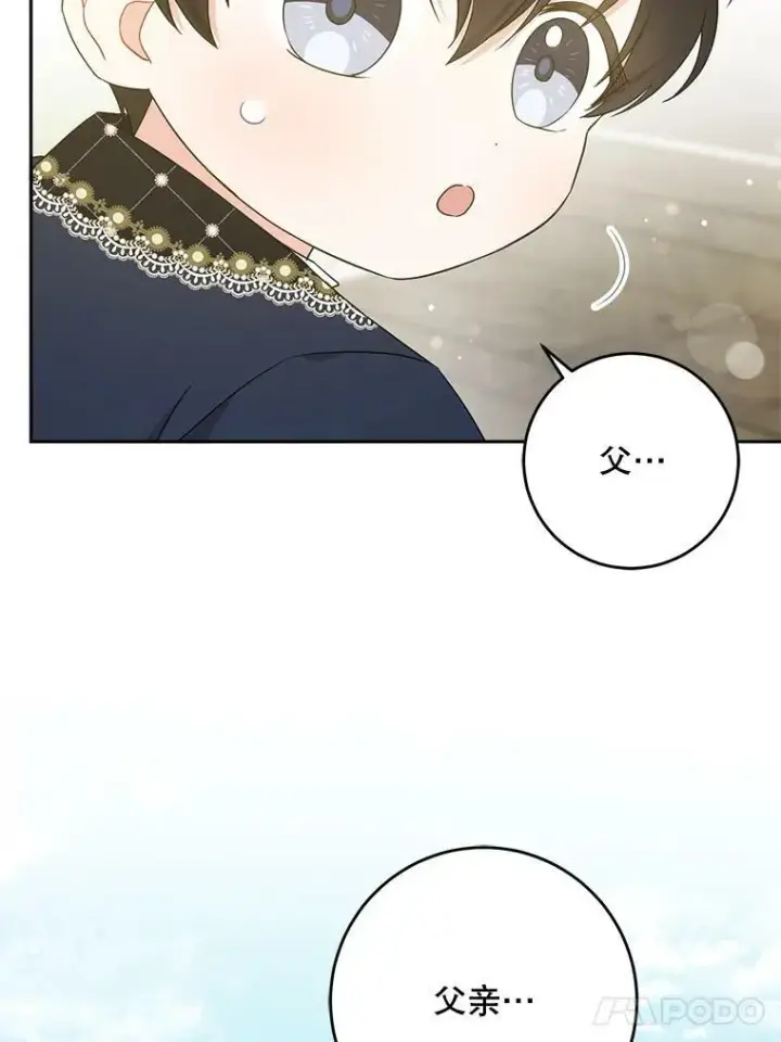 漫画《请给我奶嘴》28.派对第21张图