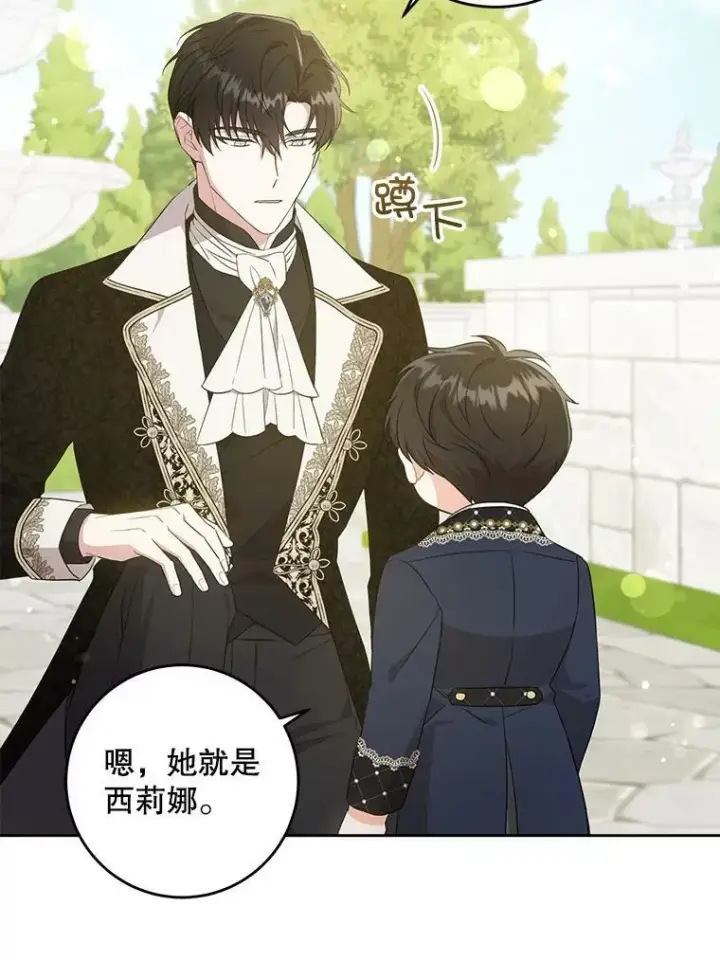漫画《请给我奶嘴》28.派对第26张图