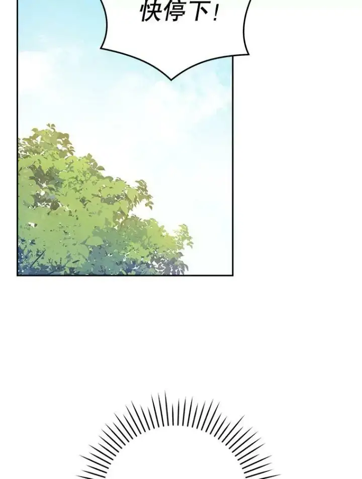 漫画《请给我奶嘴》28.派对第39张图