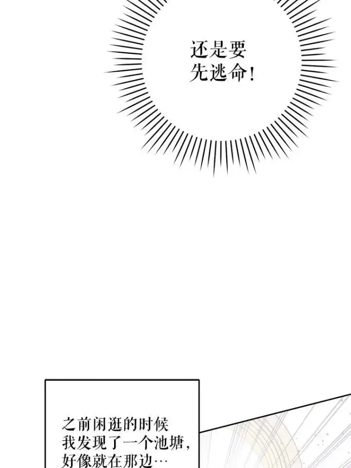 漫画《请给我奶嘴》28.派对第48张图