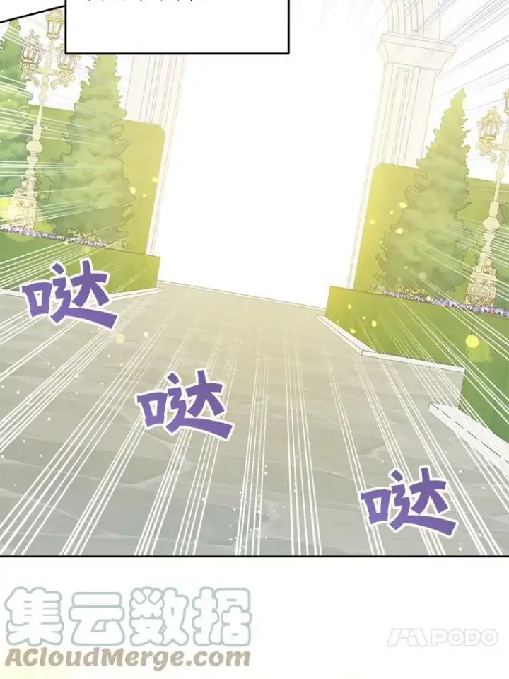 漫画《请给我奶嘴》28.派对第49张图