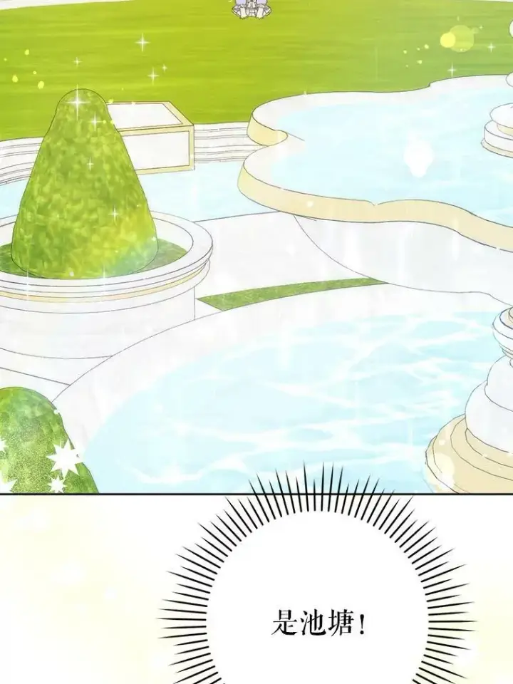 漫画《请给我奶嘴》28.派对第51张图