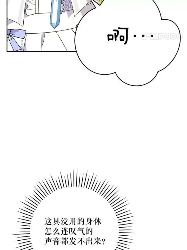 漫画《请给我奶嘴》28.派对第53张图