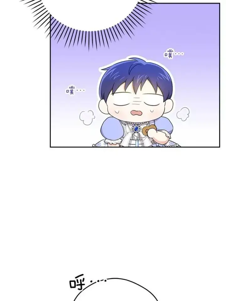 漫画《请给我奶嘴》28.派对第54张图