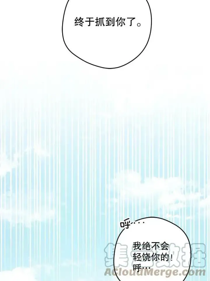 漫画《请给我奶嘴》28.派对第55张图
