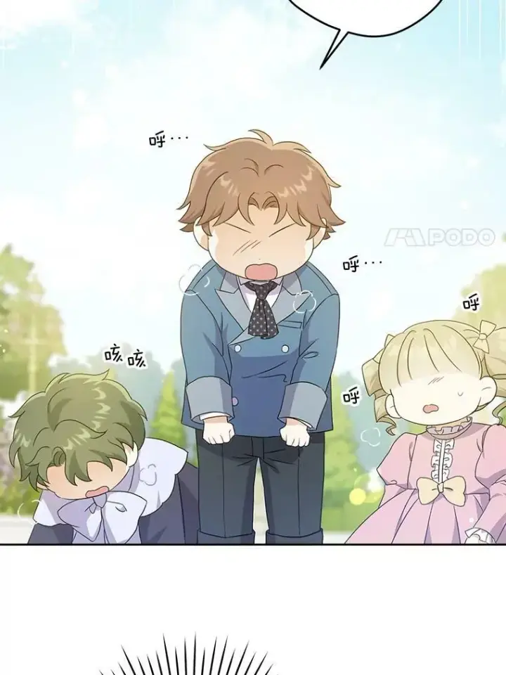 漫画《请给我奶嘴》28.派对第56张图
