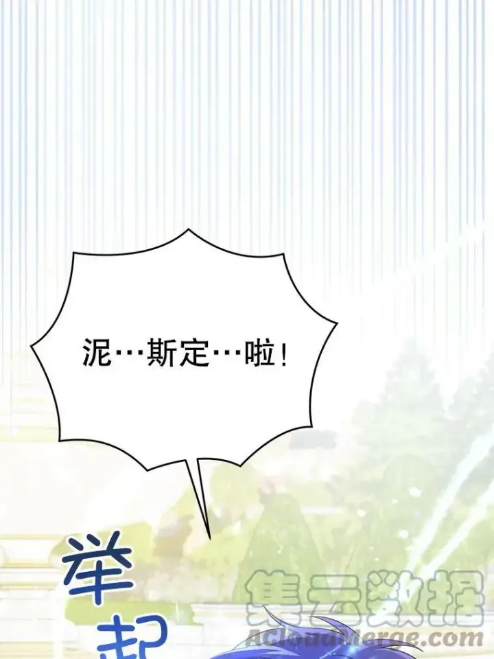 漫画《请给我奶嘴》28.派对第58张图
