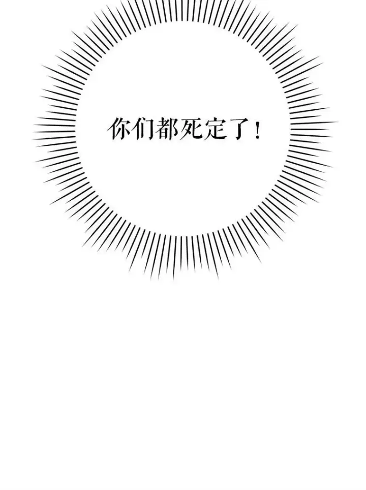 漫画《请给我奶嘴》28.派对第60张图