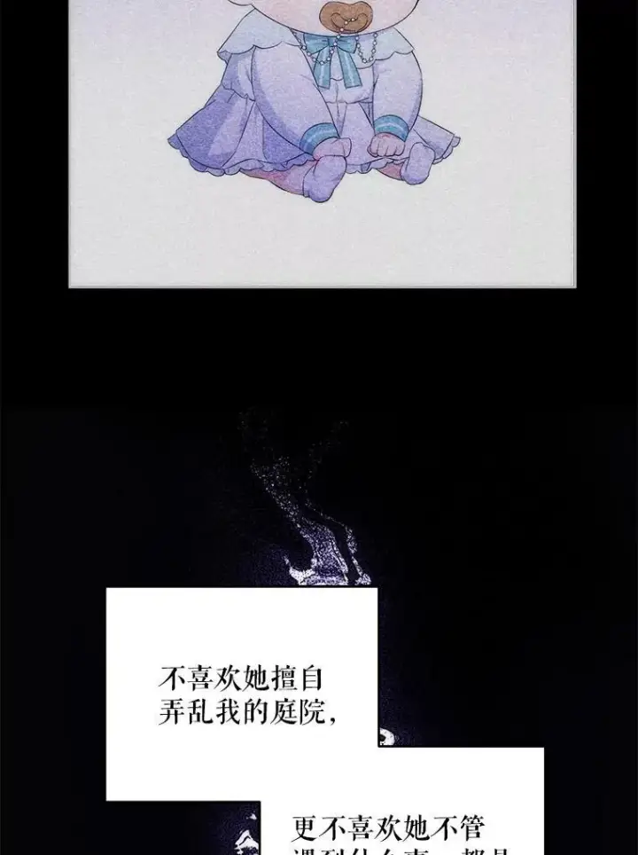 漫画《请给我奶嘴》28.派对第68张图