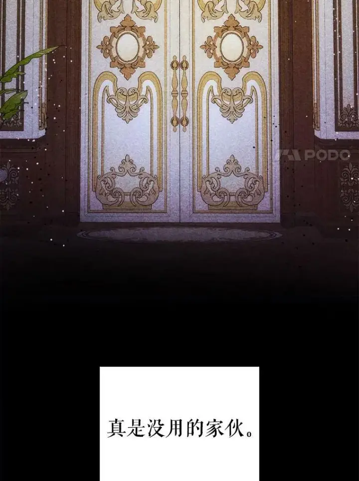 漫画《请给我奶嘴》28.派对第72张图