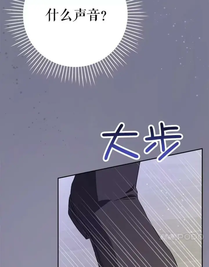 漫画《请给我奶嘴》28.派对第78张图