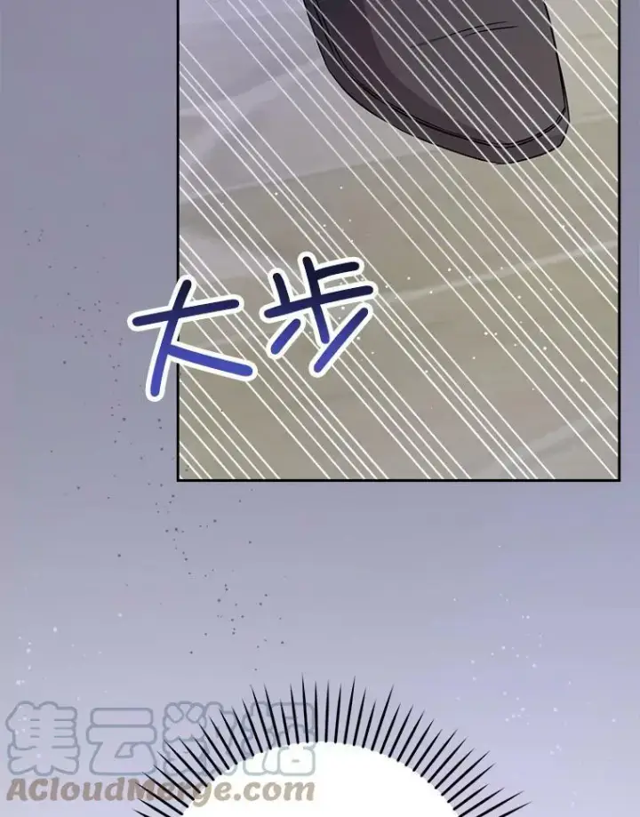 漫画《请给我奶嘴》28.派对第79张图