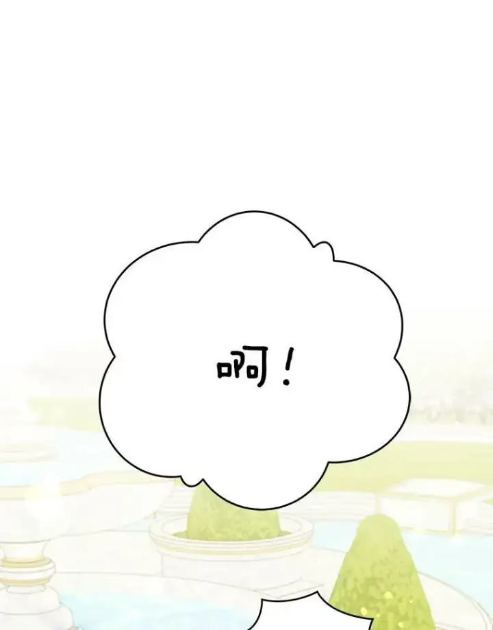 漫画《请给我奶嘴》28.派对第81张图