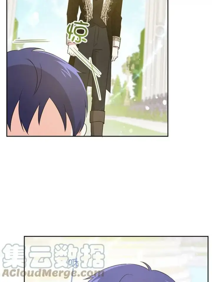 漫画《请给我奶嘴》28.派对第91张图