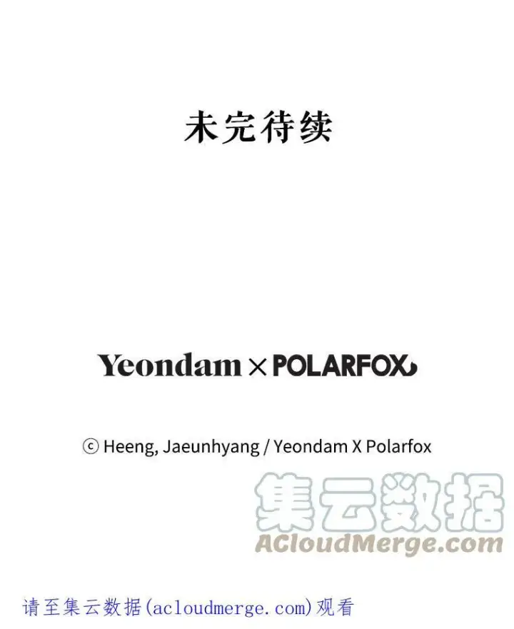 漫画《请给我奶嘴》28.派对第97张图