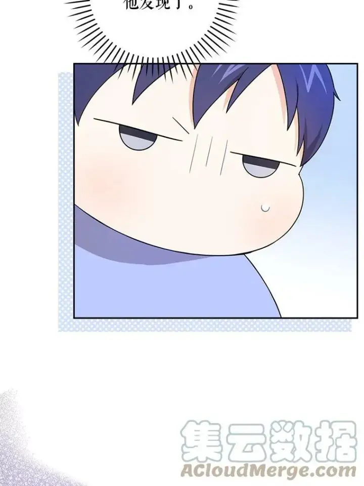 漫画《请给我奶嘴》29.暴露魔法第22张图