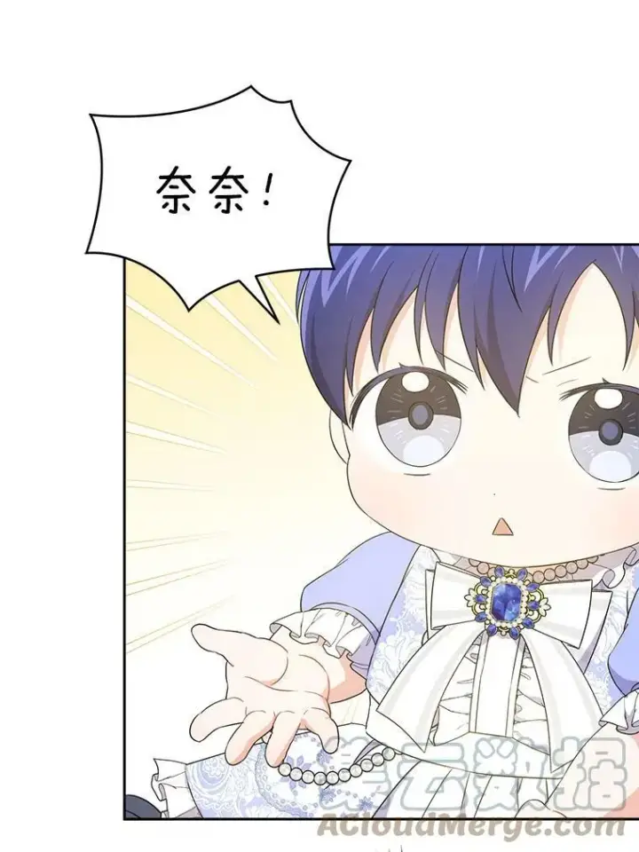 漫画《请给我奶嘴》29.暴露魔法第28张图