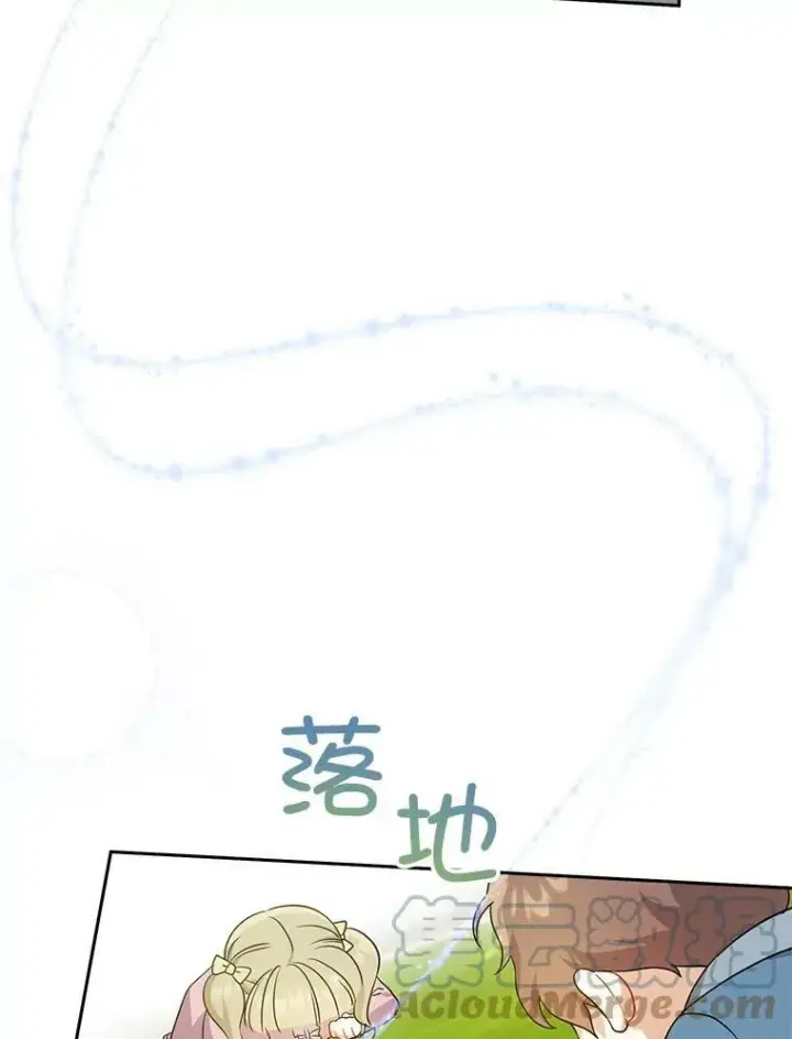漫画《请给我奶嘴》29.暴露魔法第58张图