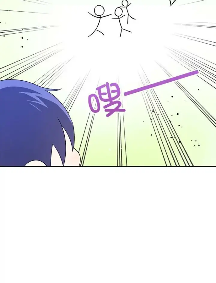 漫画《请给我奶嘴》29.暴露魔法第60张图