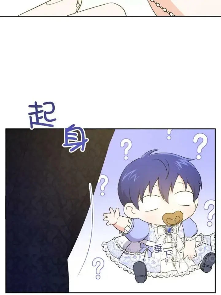 漫画《请给我奶嘴》29.暴露魔法第62张图