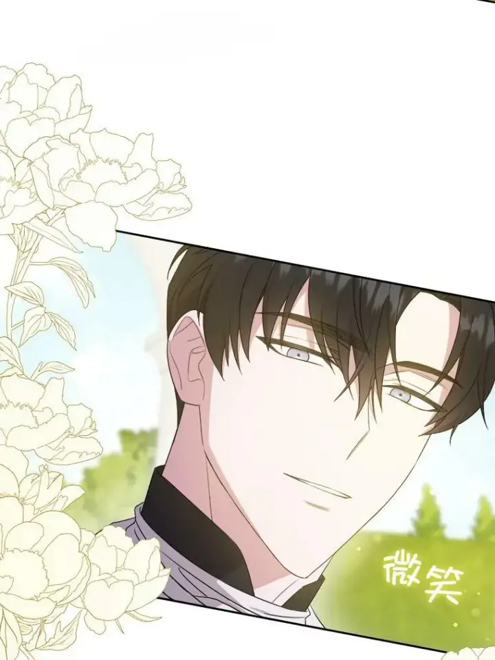 漫画《请给我奶嘴》29.暴露魔法第68张图