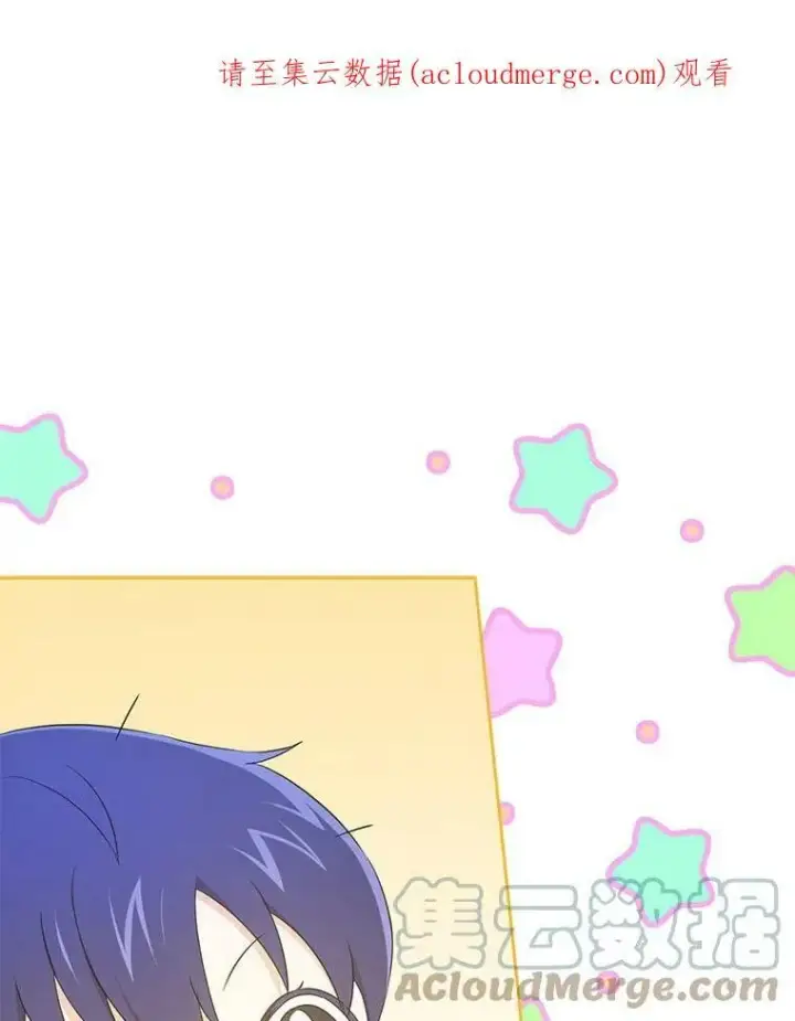 漫画《请给我奶嘴》29.暴露魔法第99张图