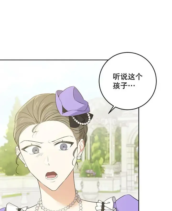 漫画《请给我奶嘴》30.当众维护第10张图