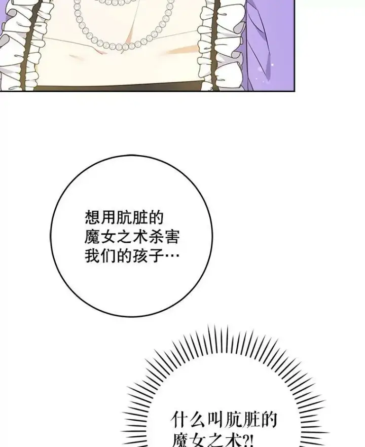 漫画《请给我奶嘴》30.当众维护第11张图