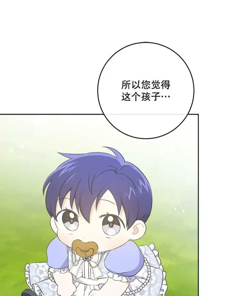 漫画《请给我奶嘴》30.当众维护第18张图