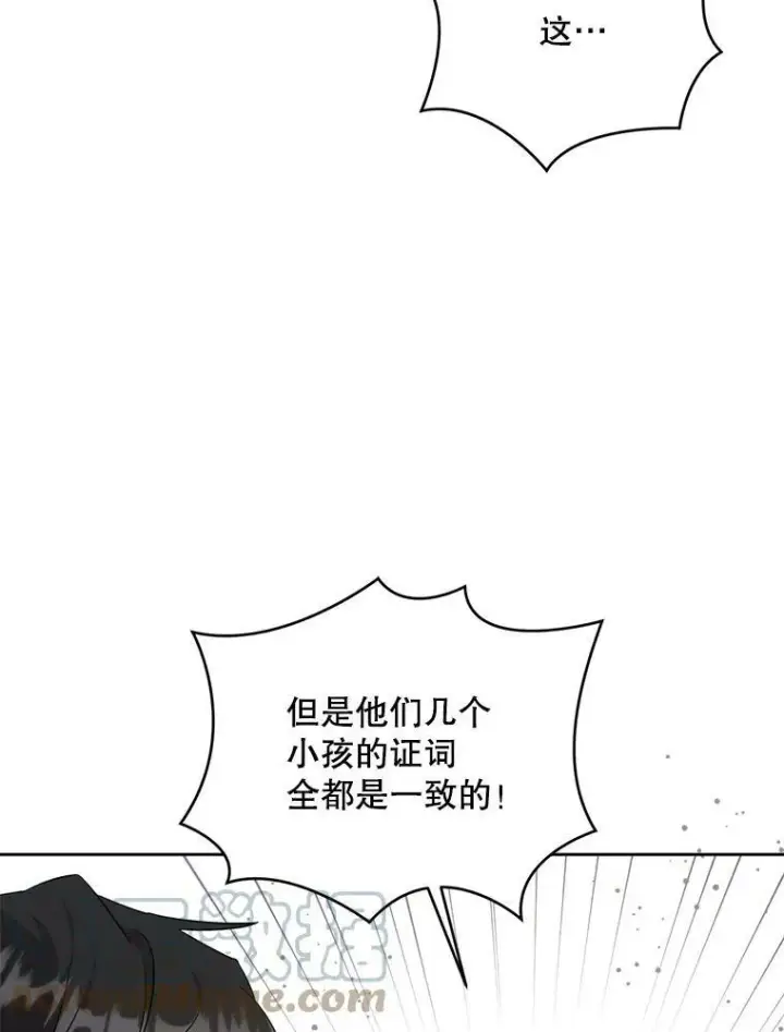 漫画《请给我奶嘴》30.当众维护第21张图