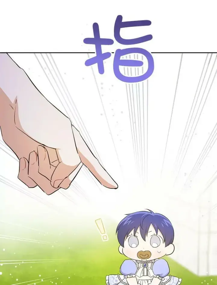 漫画《请给我奶嘴》30.当众维护第27张图