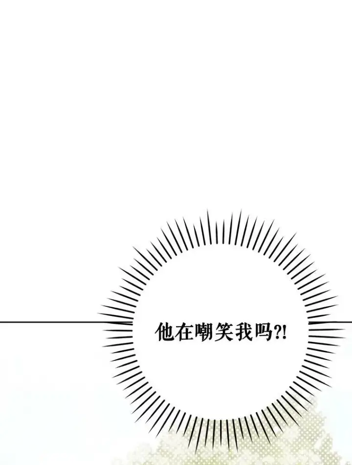 漫画《请给我奶嘴》30.当众维护第34张图