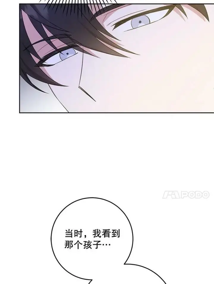 漫画《请给我奶嘴》30.当众维护第38张图