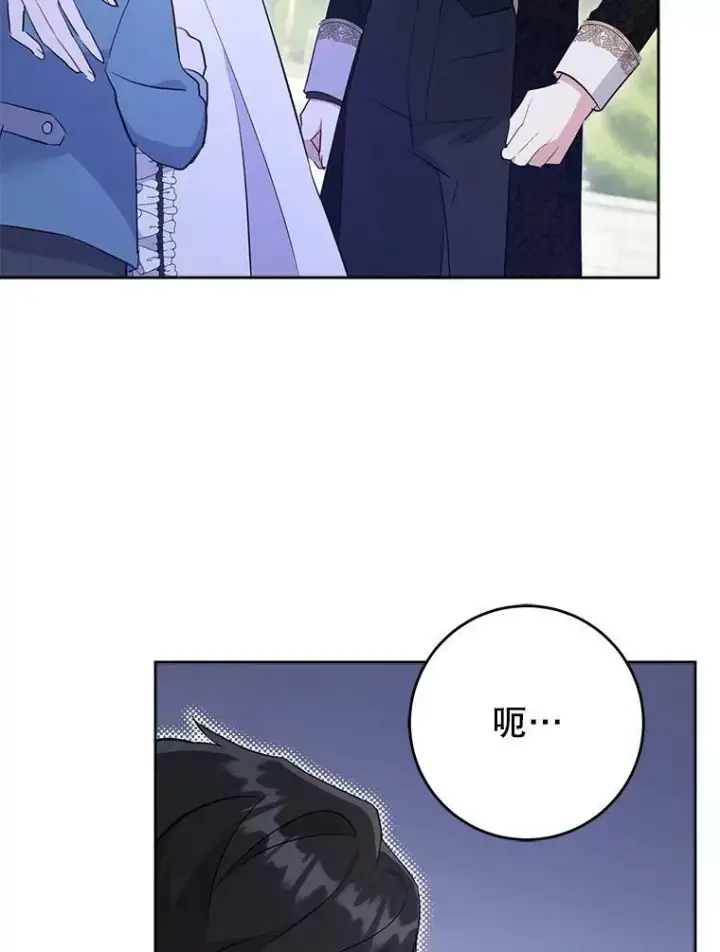 漫画《请给我奶嘴》30.当众维护第40张图