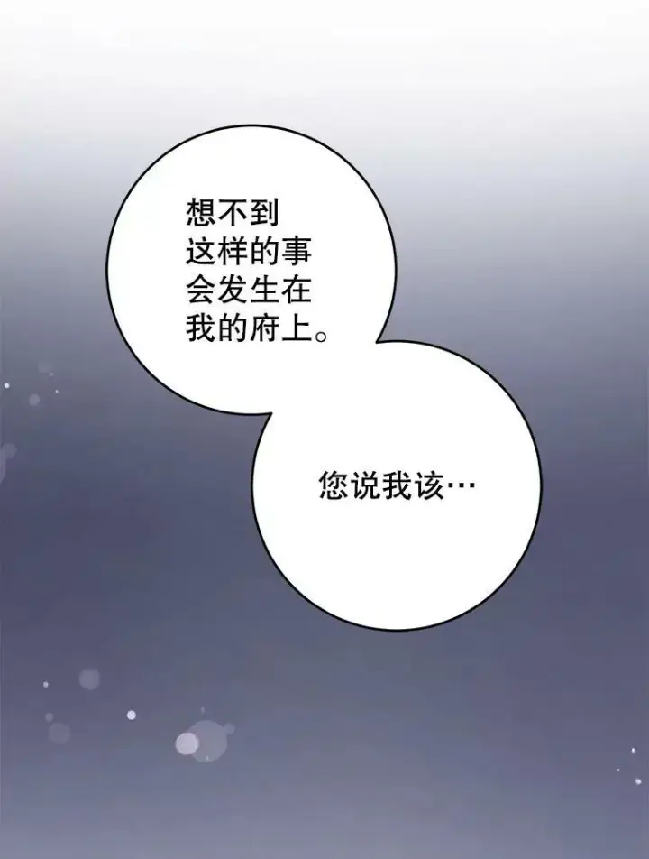 漫画《请给我奶嘴》30.当众维护第42张图