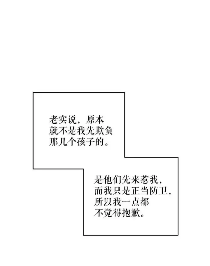 漫画《请给我奶嘴》30.当众维护第47张图