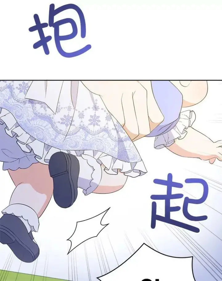漫画《请给我奶嘴》30.当众维护第50张图